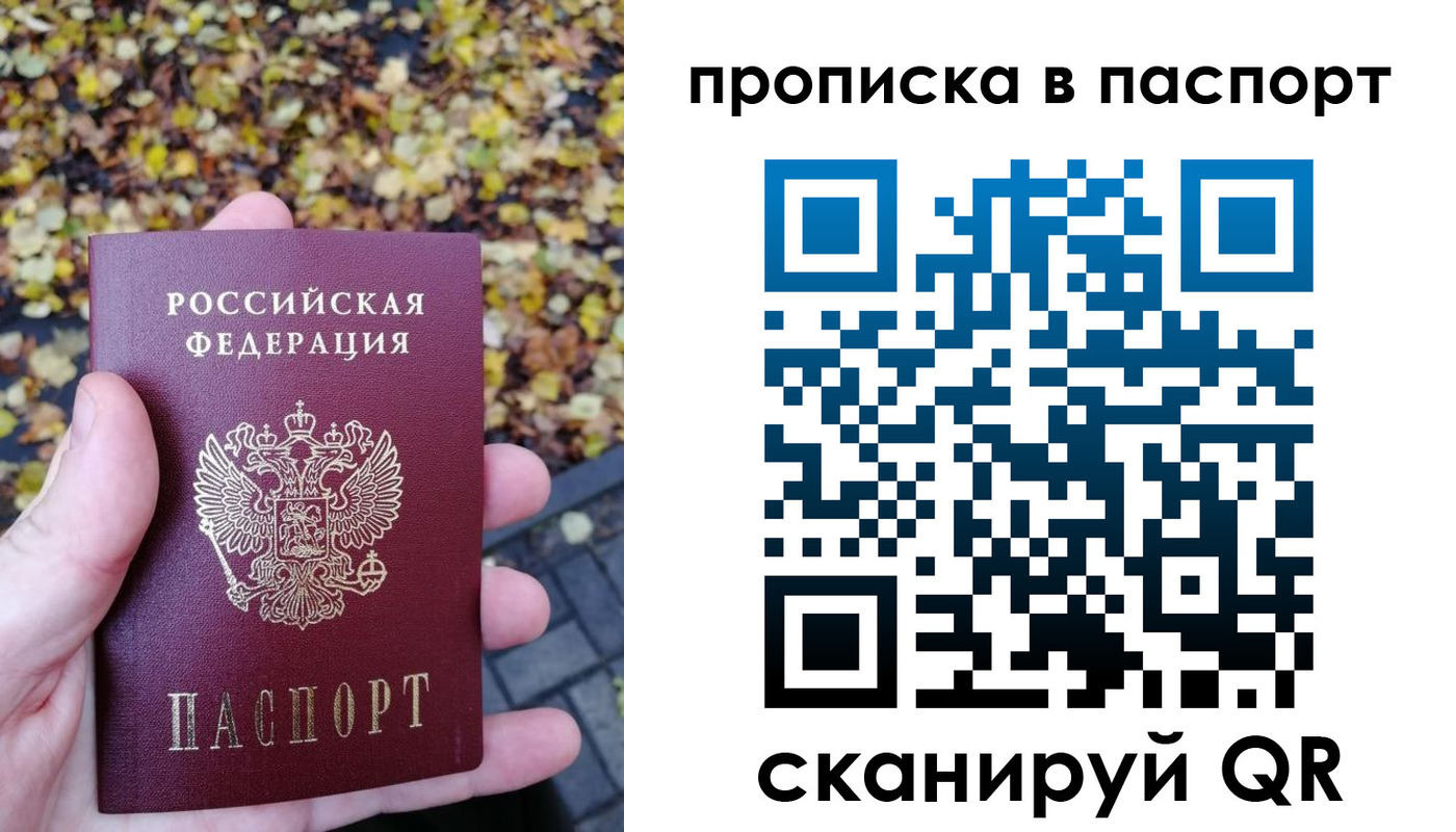 регистрация в Можайске
