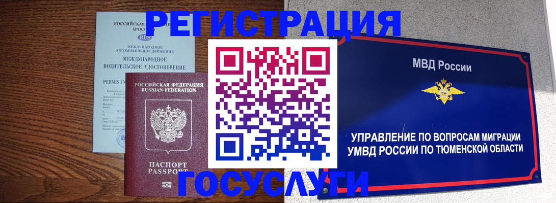 временная регистрация в квартире в Можайске