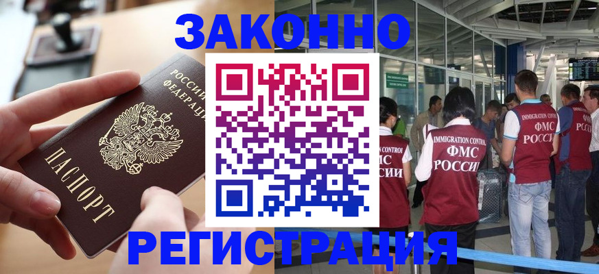 временная регистрация 2025 в Можайске