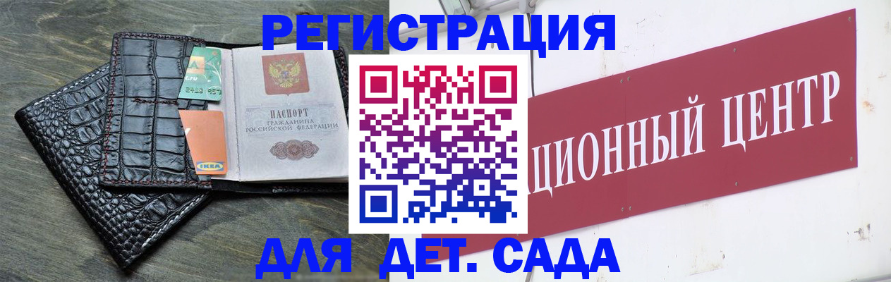 прописка штамп в Можайске