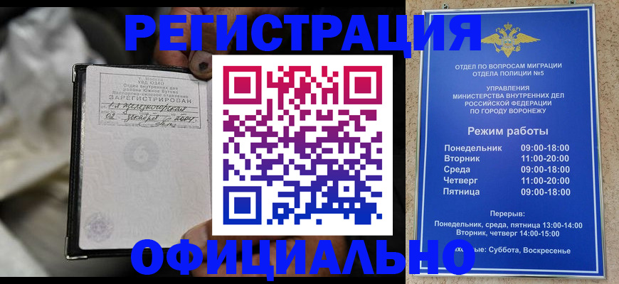 где прописаться в Можайске