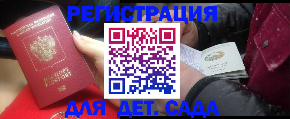 прописка в квартире в Можайске