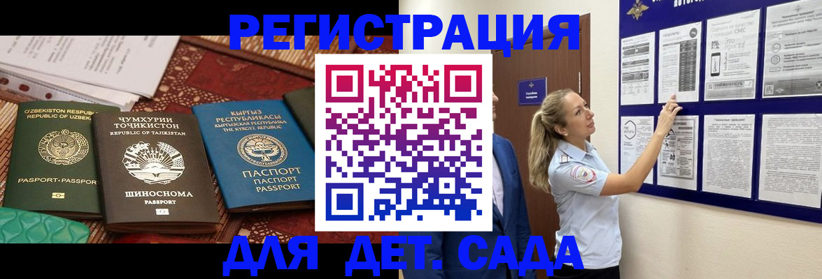 временная регистрация для всех в Можайске